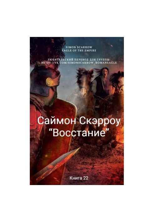 Revolt (PL)
