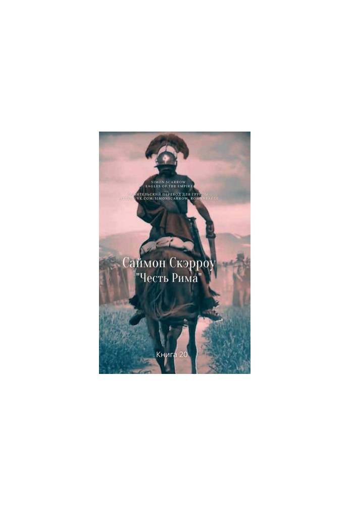 Honor of Rome