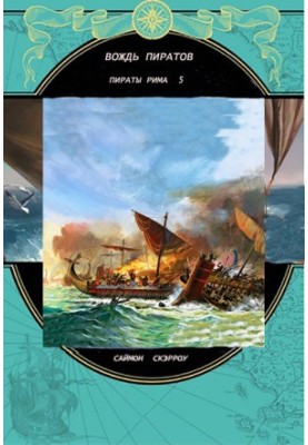 Chief of Pirates