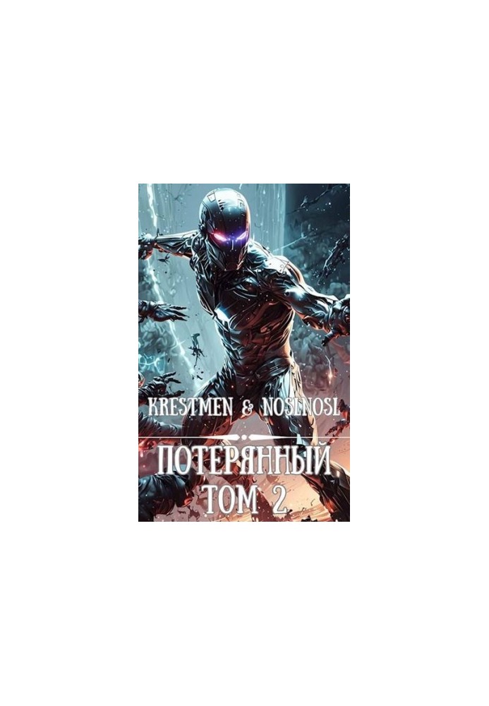 The Lost Tom 2
