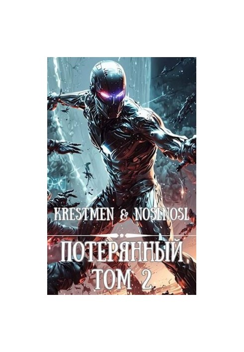 The Lost Tom 2