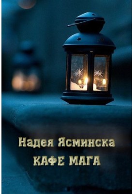 Cafe maga