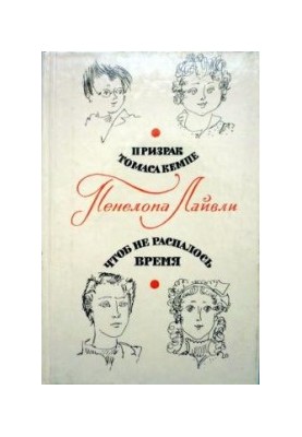 Щоб час не розпався