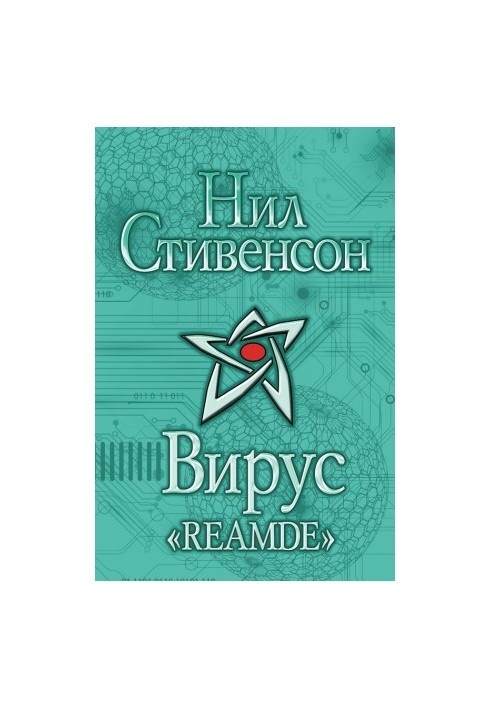 Virus "Reamde"