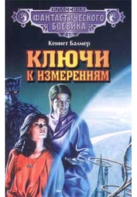 Колісниці Ра