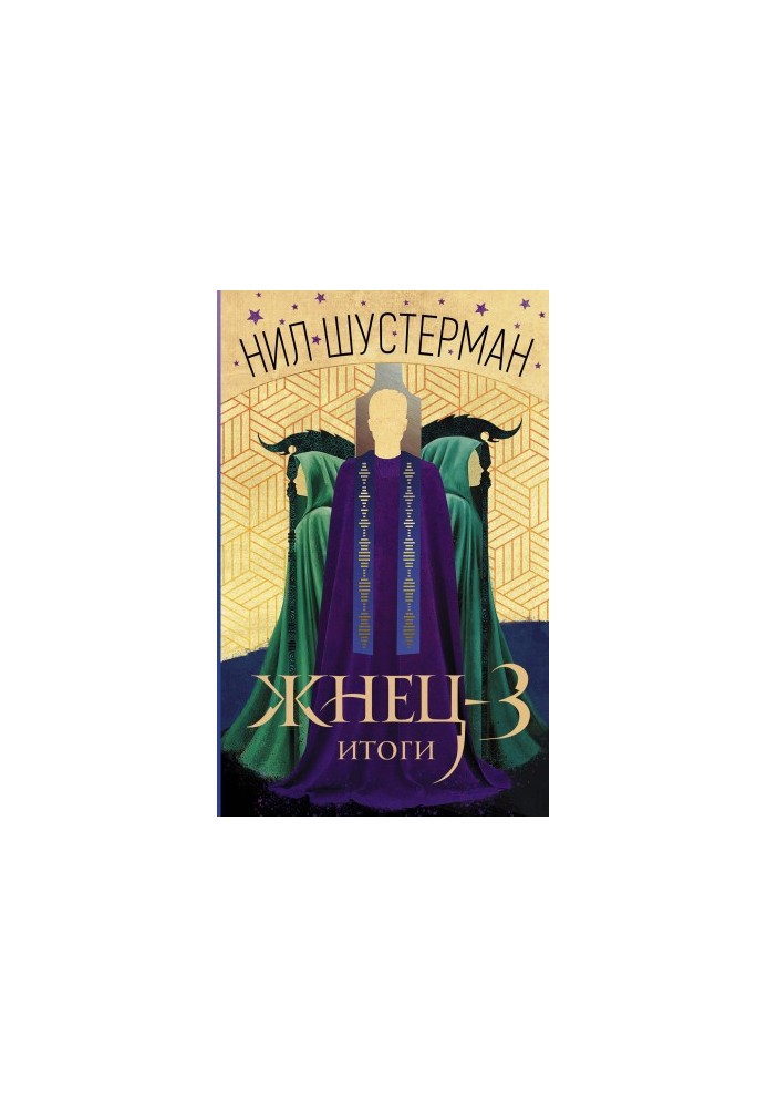 Підсумки
