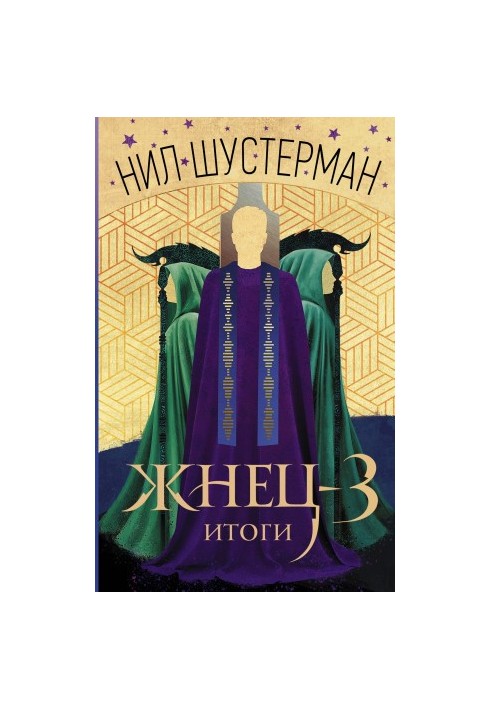 Підсумки