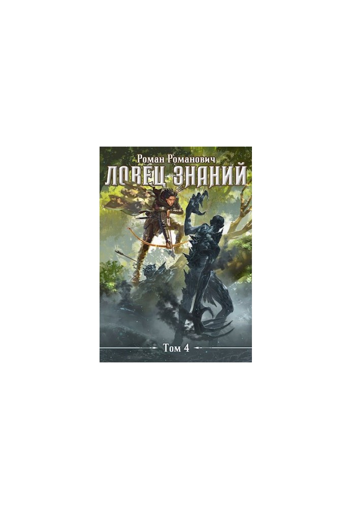 Турнир [СИ]