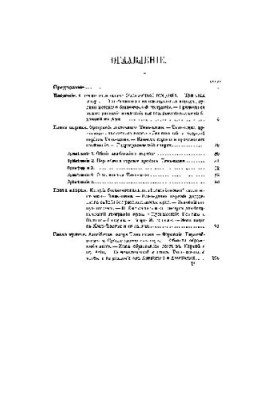 Experience of the history of flora development in the southern part of the Eastern Tien-Shan