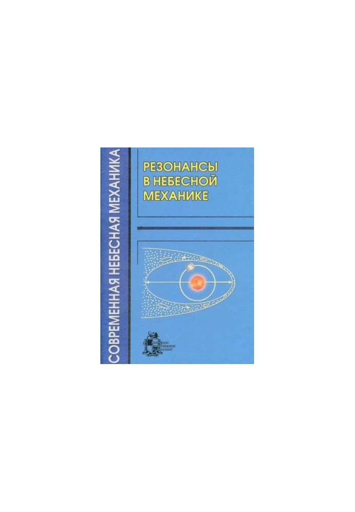 Resonances in celestial mechanics: a collection of works