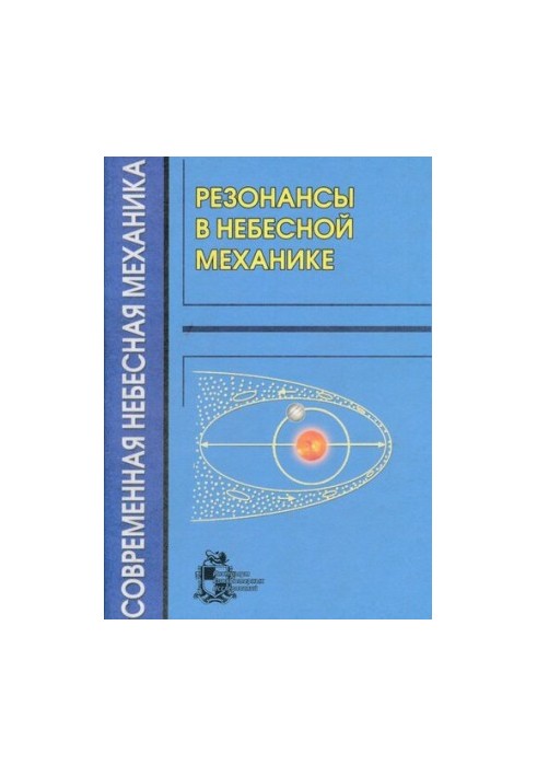 Resonances in celestial mechanics: a collection of works