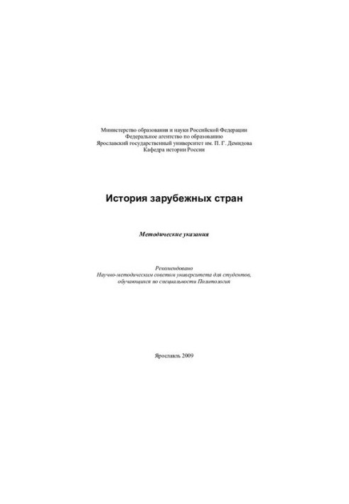 History of foreign countries