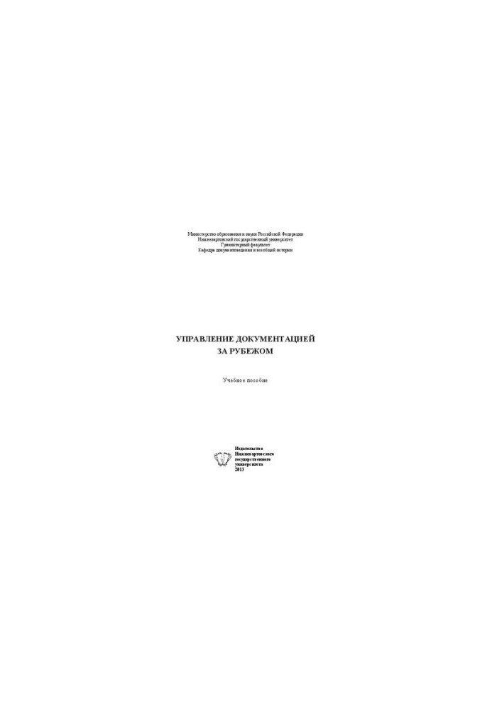 Management of documentation abroad