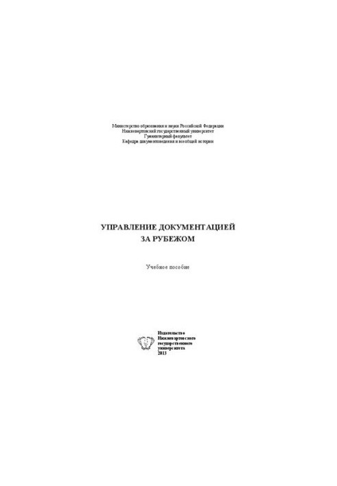 Management of documentation abroad