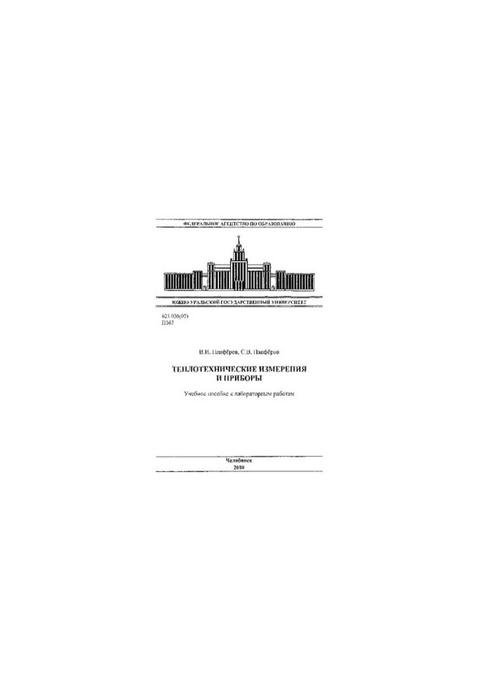 Thermal measurements and instruments