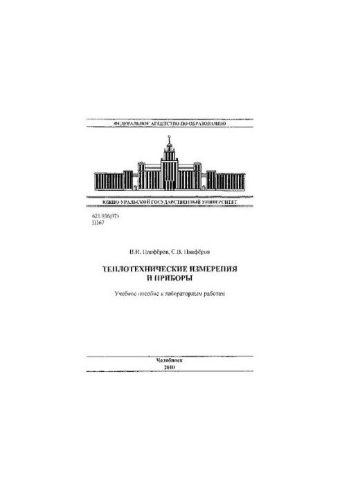 Thermal measurements and instruments