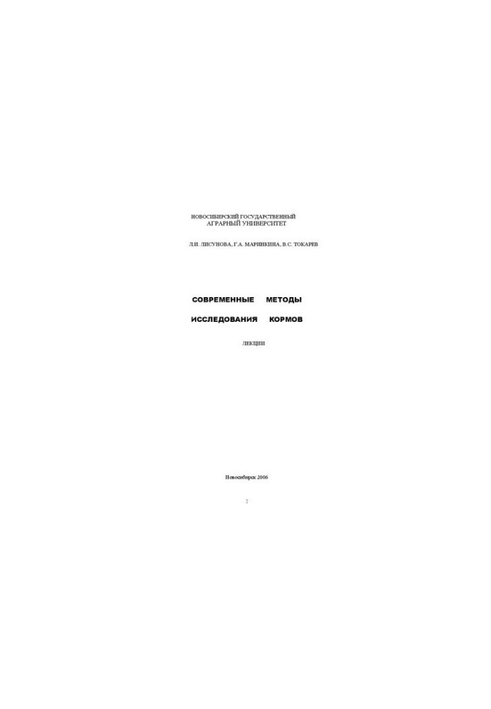 Modern methods of feed research