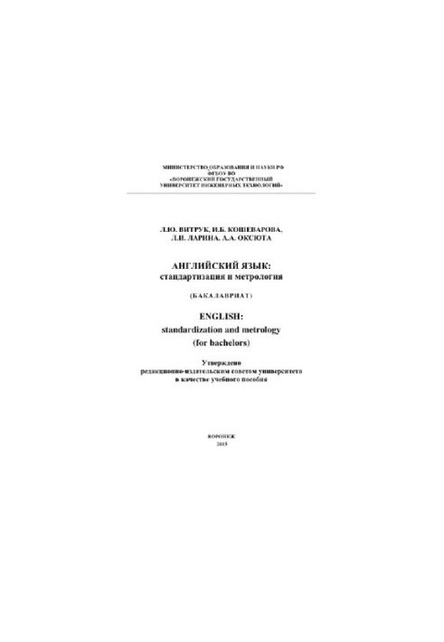 English. Standardization and metrology. Tutorial