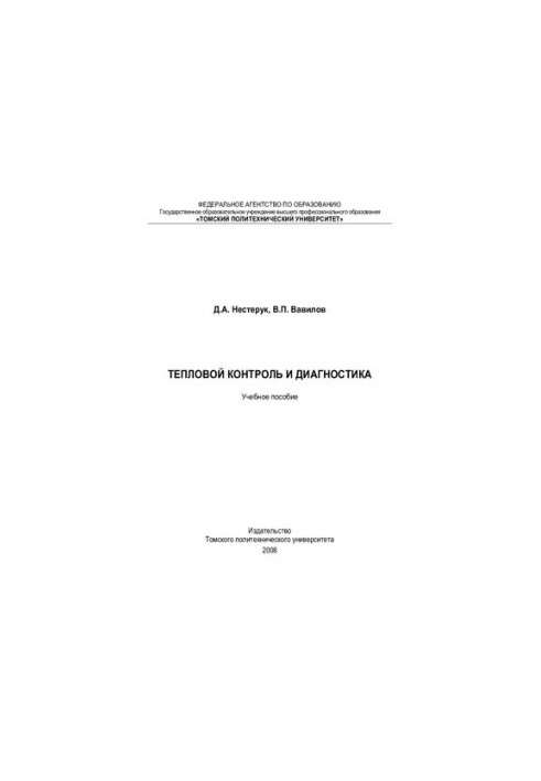 Thermal control and diagnostics: training manual