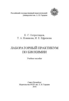 Laboratory workshop on biochemistry: training manual