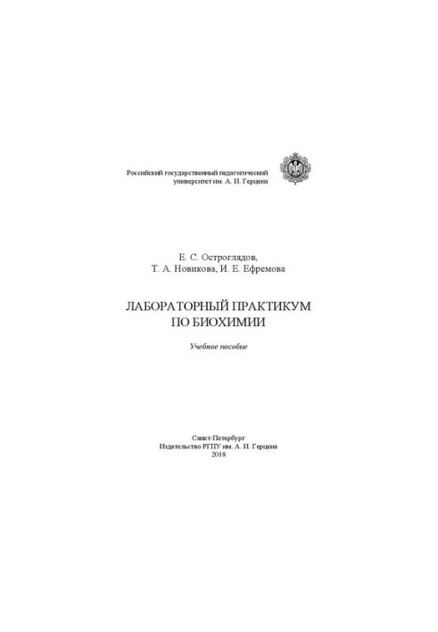 Laboratory workshop on biochemistry: training manual