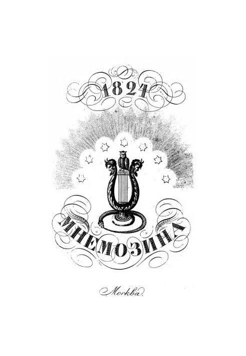 "Mnemosin, Collected Works in Verses and Prose." Part II.
