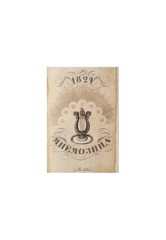 "Mnemosin, collection of essays in verse and prose." Part I