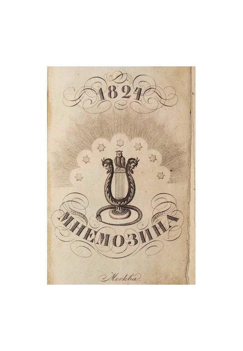 "Mnemosin, collection of essays in verse and prose." Part I