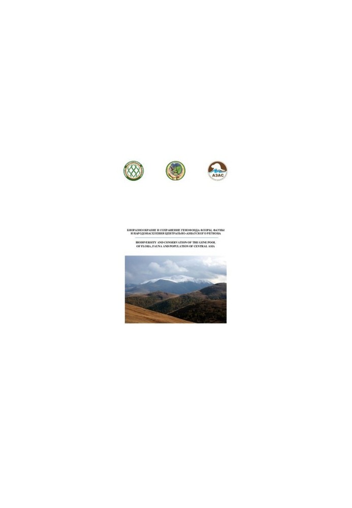 Biodiversity and conservation of the gene pool of flora, fauna and population of the Central Asian region: Materials of the Vth International