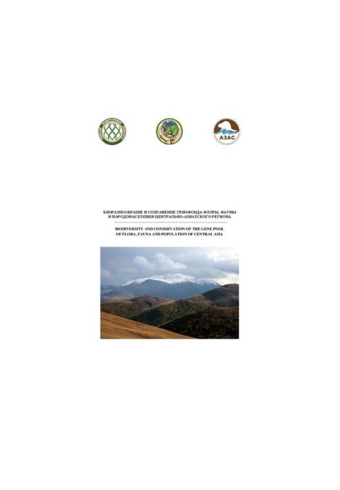 Biodiversity and conservation of the gene pool of flora, fauna and population of the Central Asian region: Materials of the Vth International