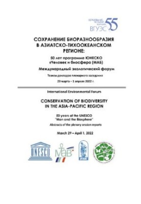 Conservation of Biodiversity in Asia and the Pacific: 50 Years of UNESCO’s Man and the Biosphere (MAB) Programme