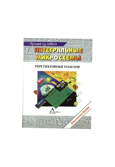 Integrated chips: Prospective products Issue 1