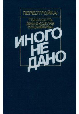There is no other