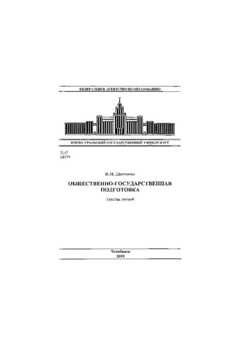 Public-public training