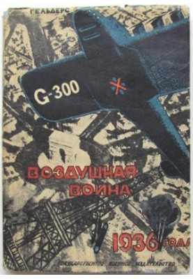 Air war of 1936. Destruction of Paris