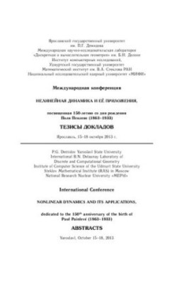Nonlinear dynamics and its applications