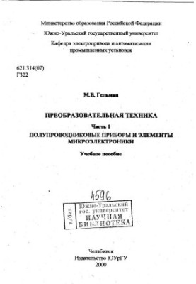 Transformer equipment Ch. 1