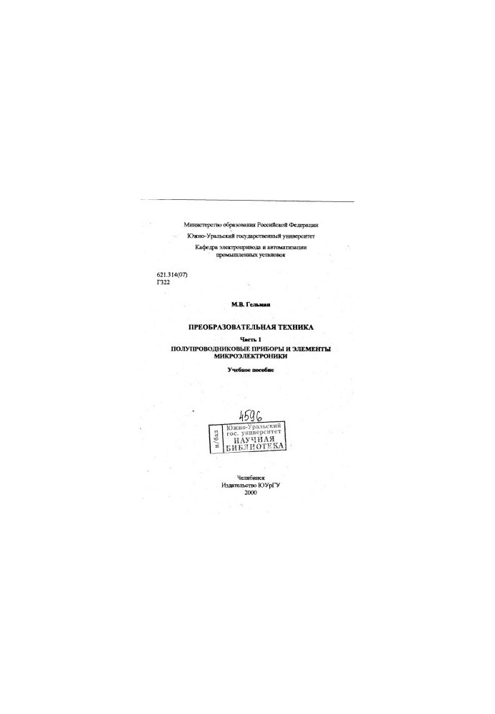 Transformer equipment Ch. 1