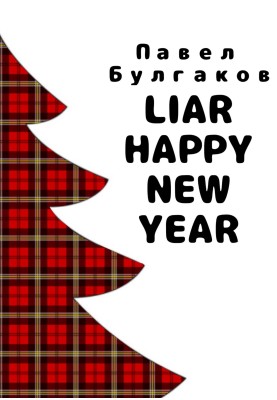 Liar: Happy new year