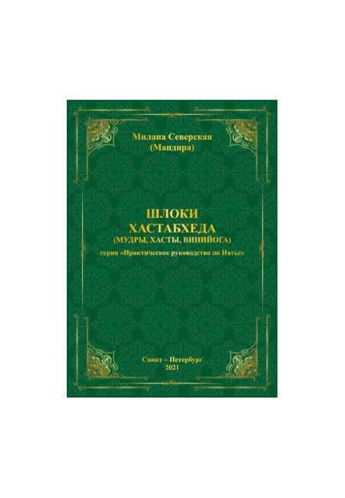 Практичний посібник з Натьє