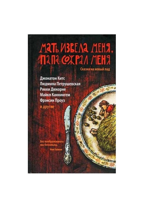 Дым-угрюм