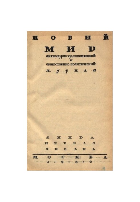 New World. 1930 No 1