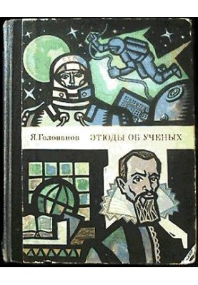 Essays about scientists