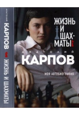 Life and chess
