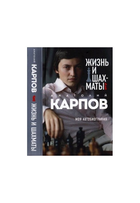 Life and chess