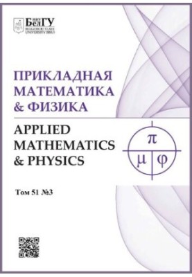 Scientific Bulletin of Belgorod State University. Series: Mathematics. Physics of Belgorod state university scientifi