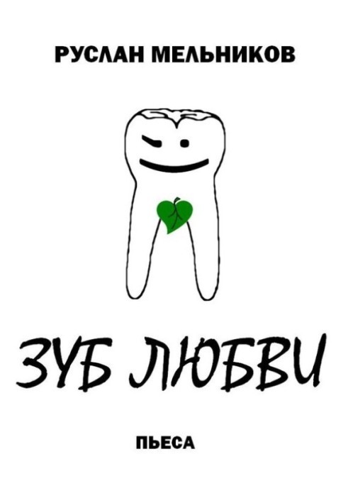 Love tooth