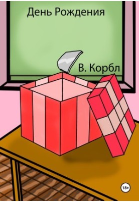 Birthday Party