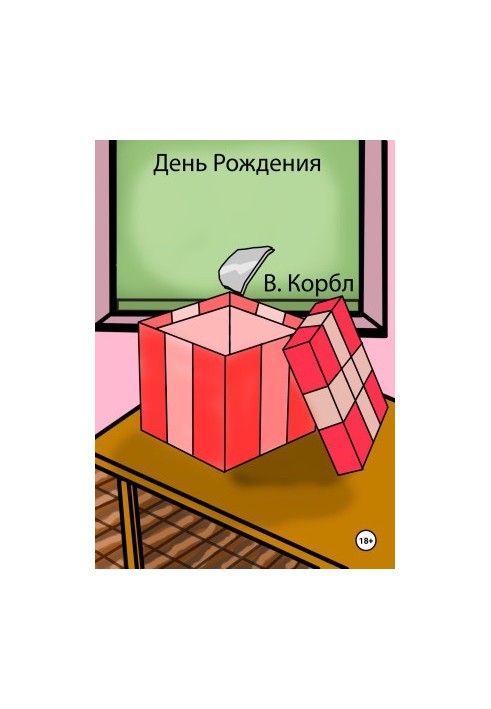 Birthday Party