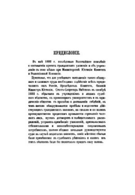 Зауваження щодо недоліків чинних цивільних законів